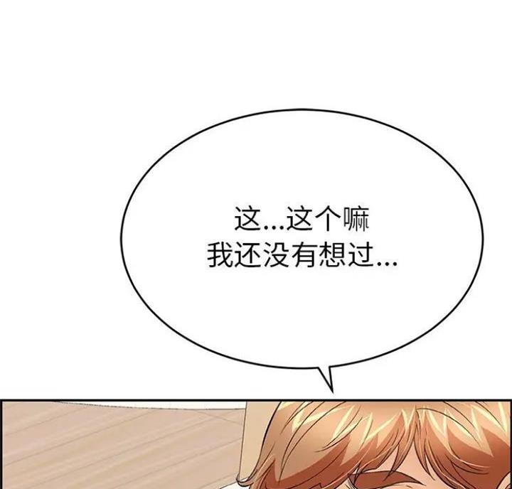 《致命的她》第90话 第63页
