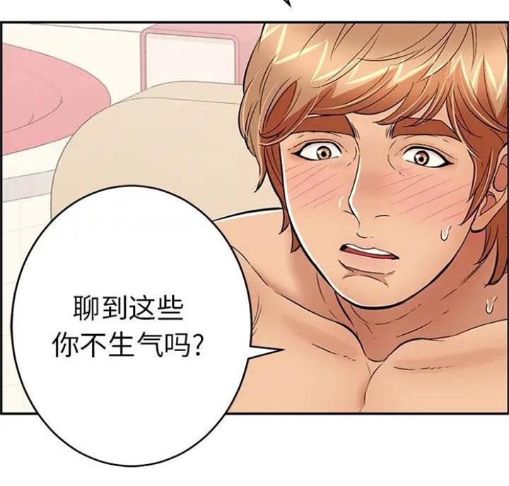 《致命的她》第90话 第66页