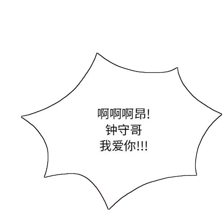 《致命的她》第90话 第69页