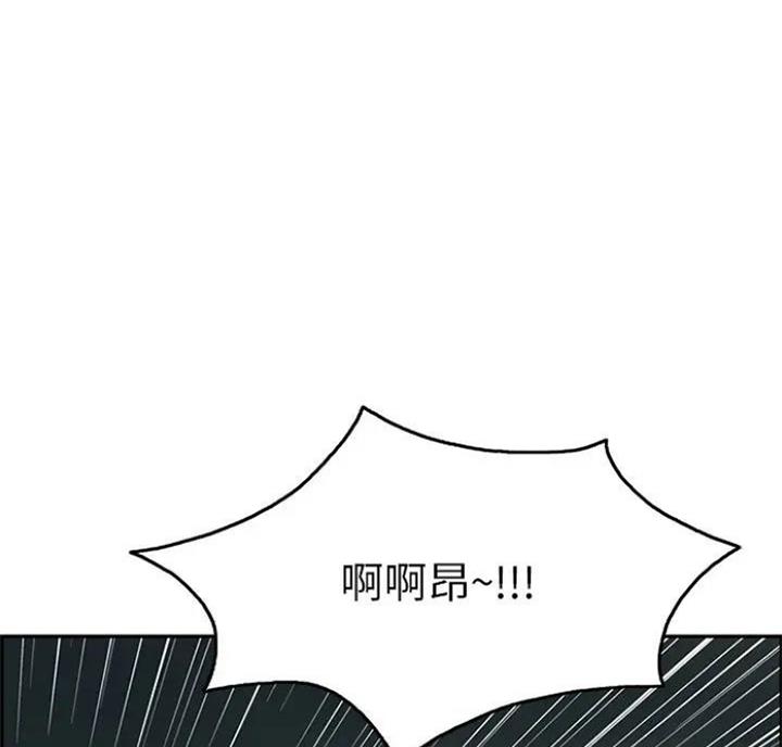 《致命的她》第90话 第70页
