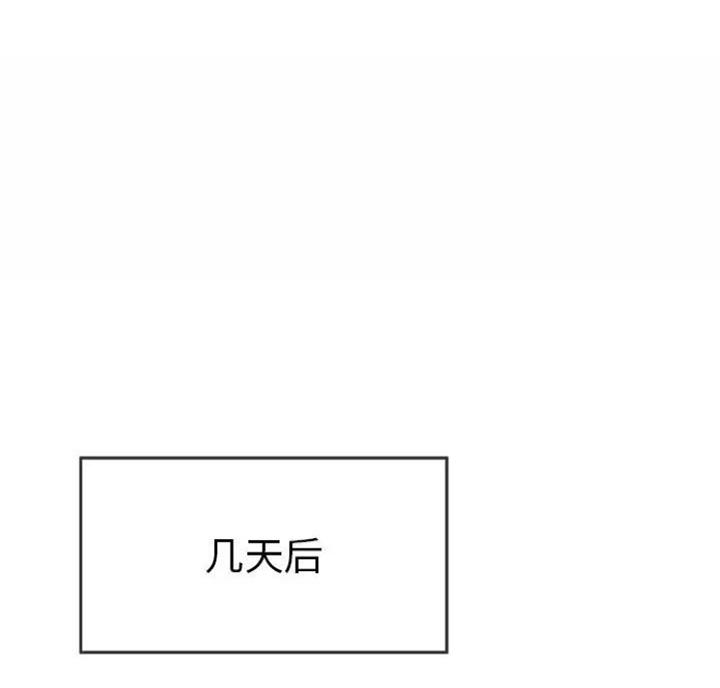 《致命的她》第90话 第72页