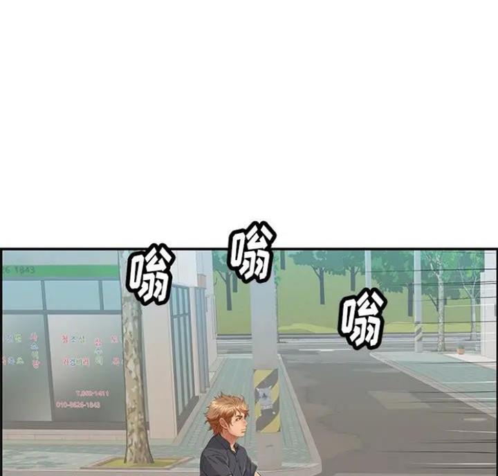 《致命的她》第90话 第76页