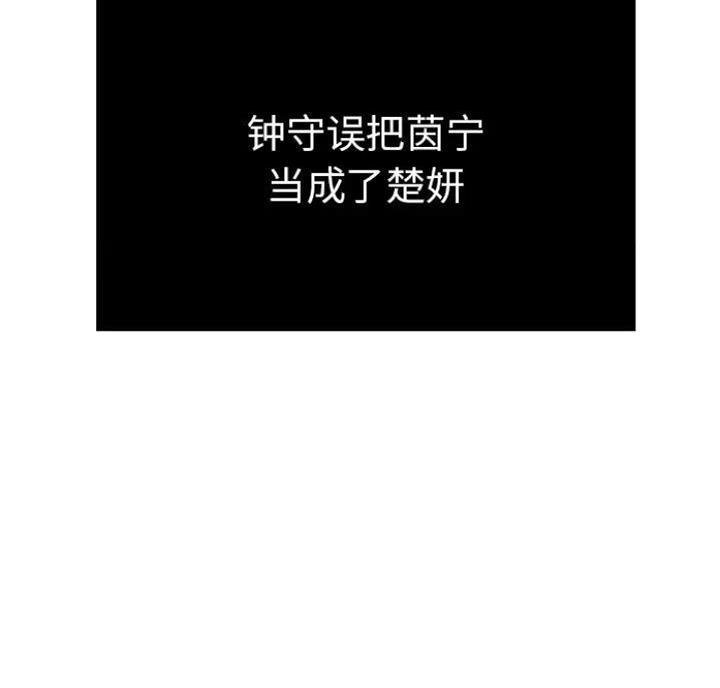 《致命的她》第90话 第7页