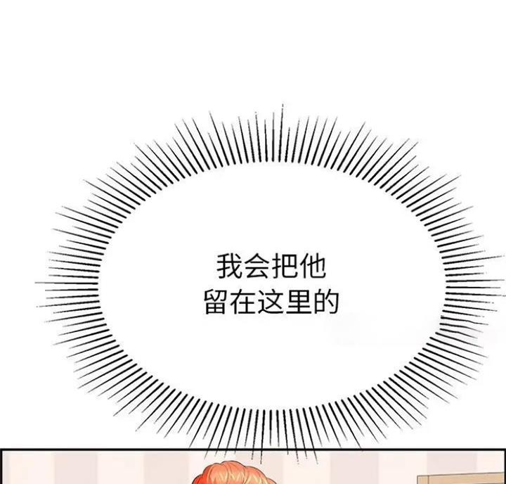 《致命的她》第90话 第81页