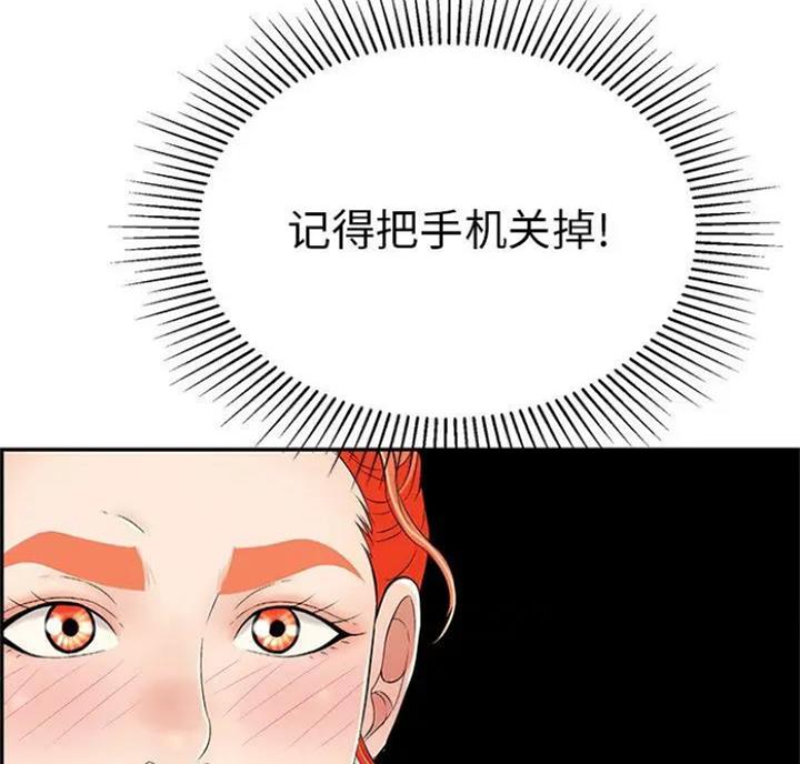 《致命的她》第90话 第84页