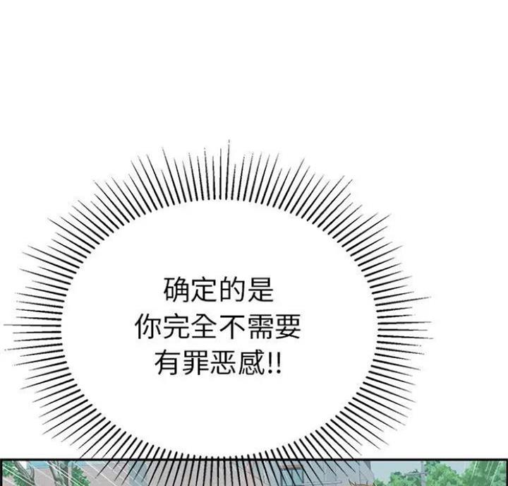 《致命的她》第90话 第86页