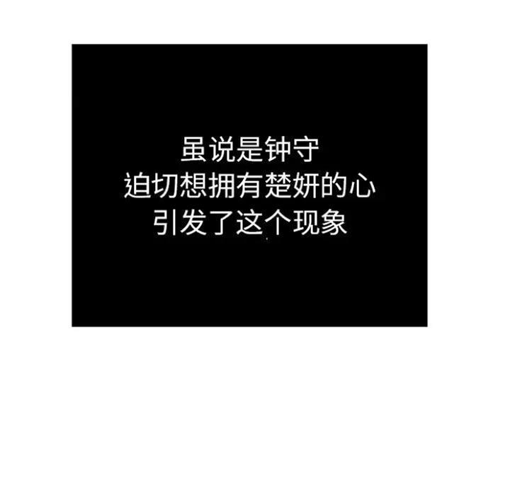 《致命的她》第90话 第8页