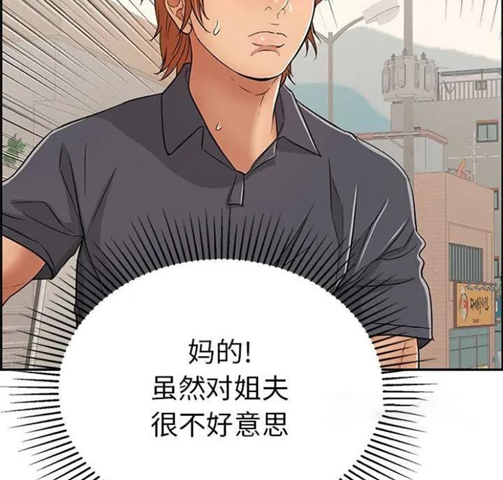 《致命的她》第90话 第90页