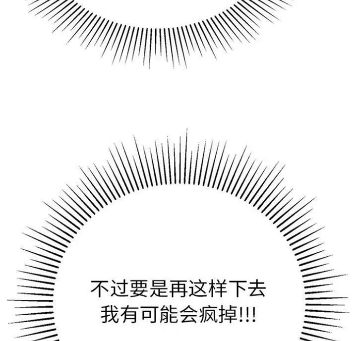 《致命的她》第90话 第91页