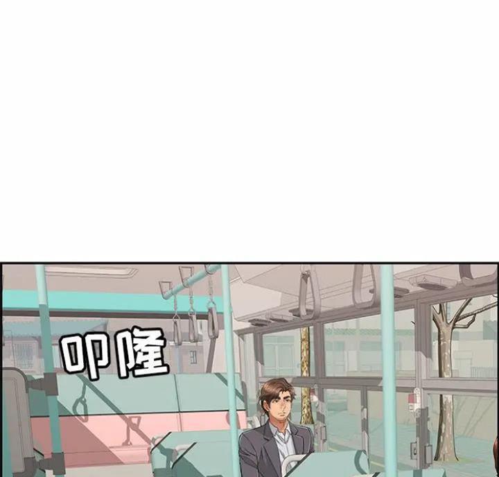 《致命的她》第90话 第94页