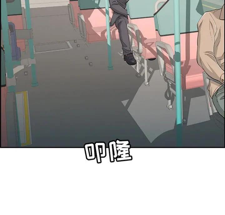 《致命的她》第90话 第95页