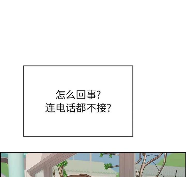 《致命的她》第90话 第96页
