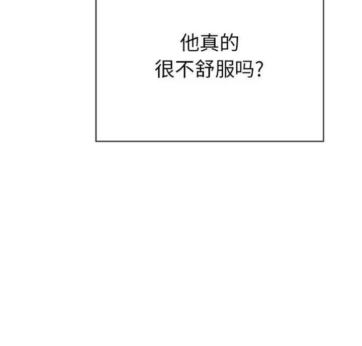 《致命的她》第90话 第98页