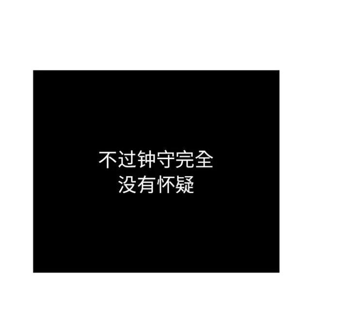 《致命的她》第90话 第9页