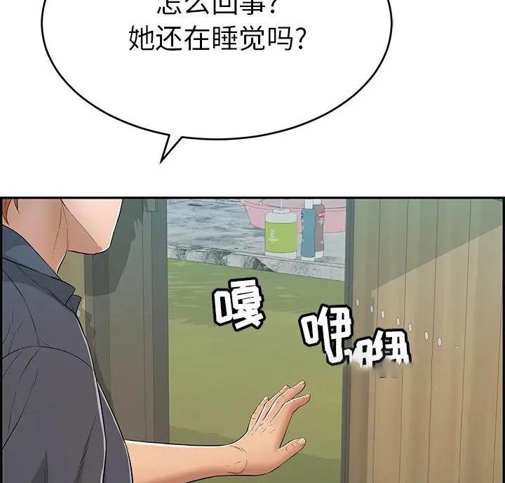 《致命的她》第92话 第10页