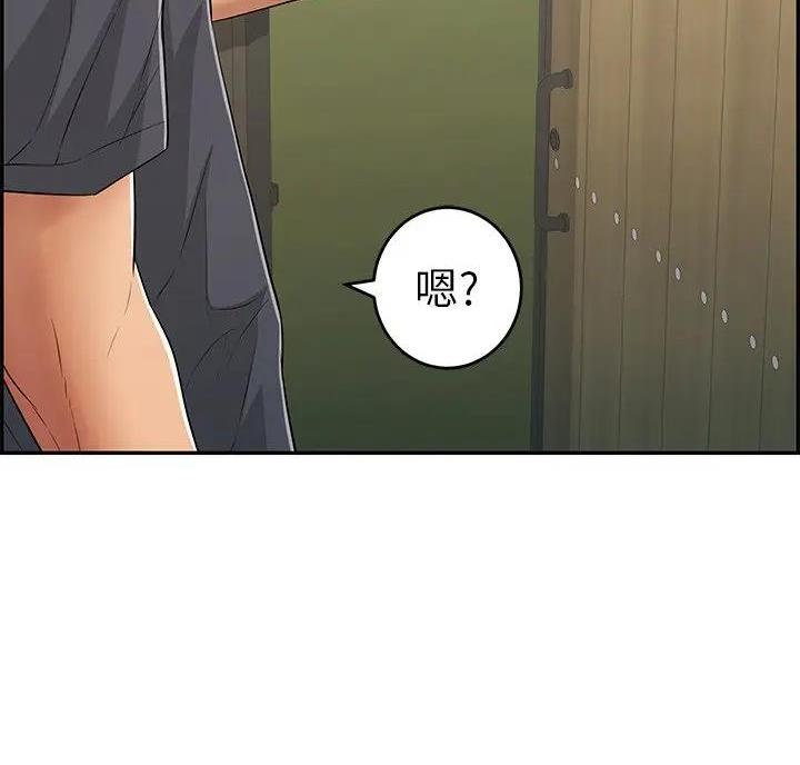 《致命的她》第92话 第11页