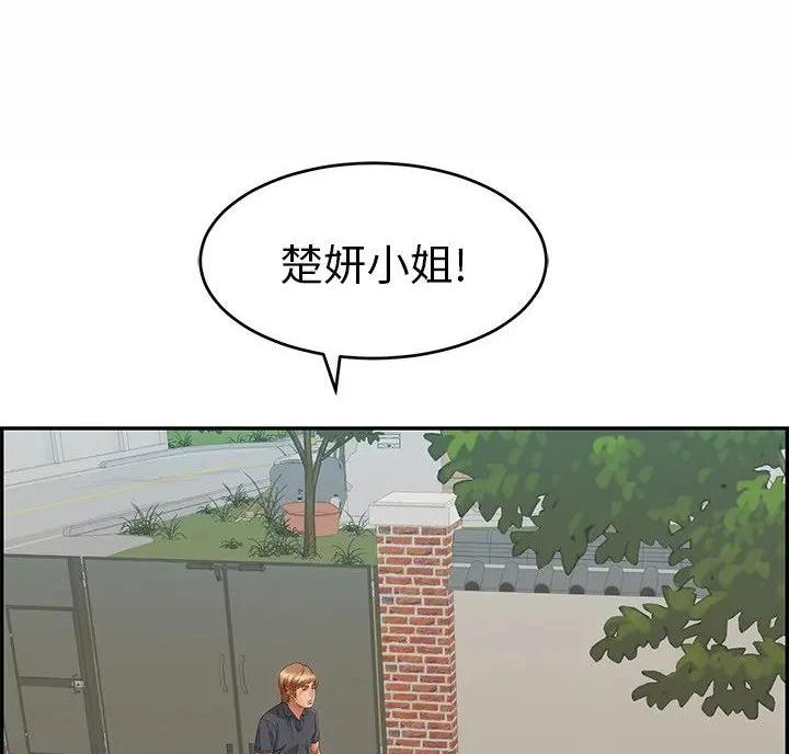《致命的她》第92话 第14页