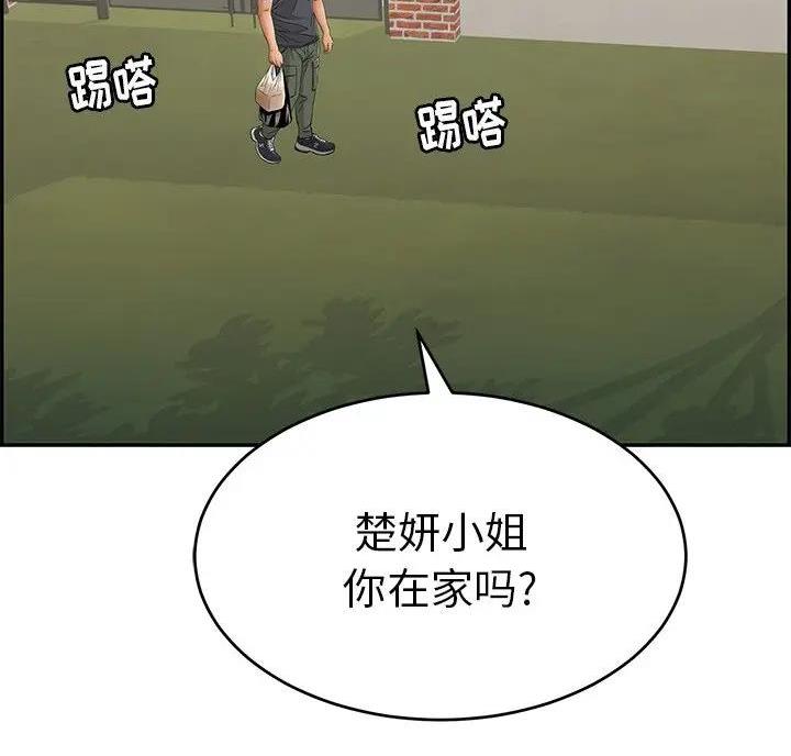 《致命的她》第92话 第15页