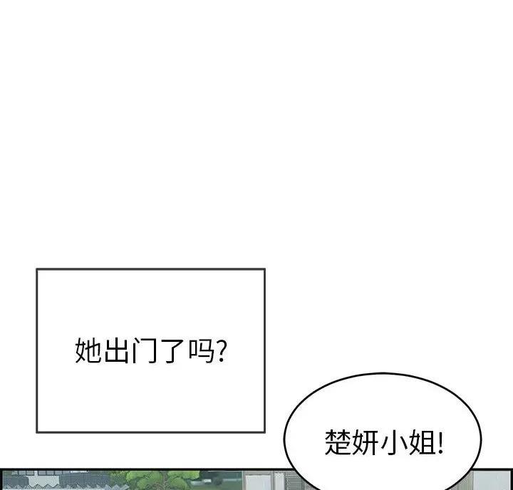 《致命的她》第92话 第16页