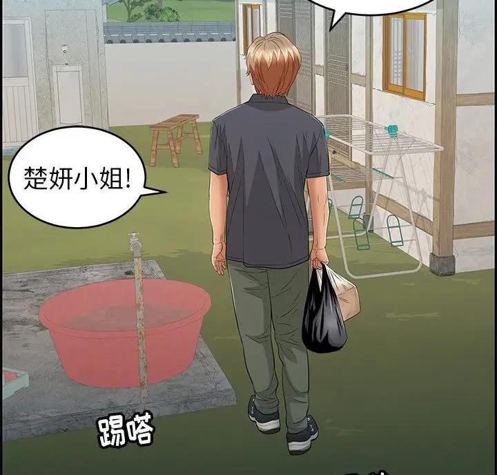 《致命的她》第92话 第17页