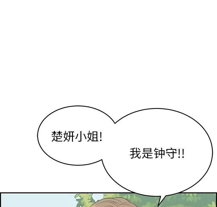 《致命的她》第92话 第22页