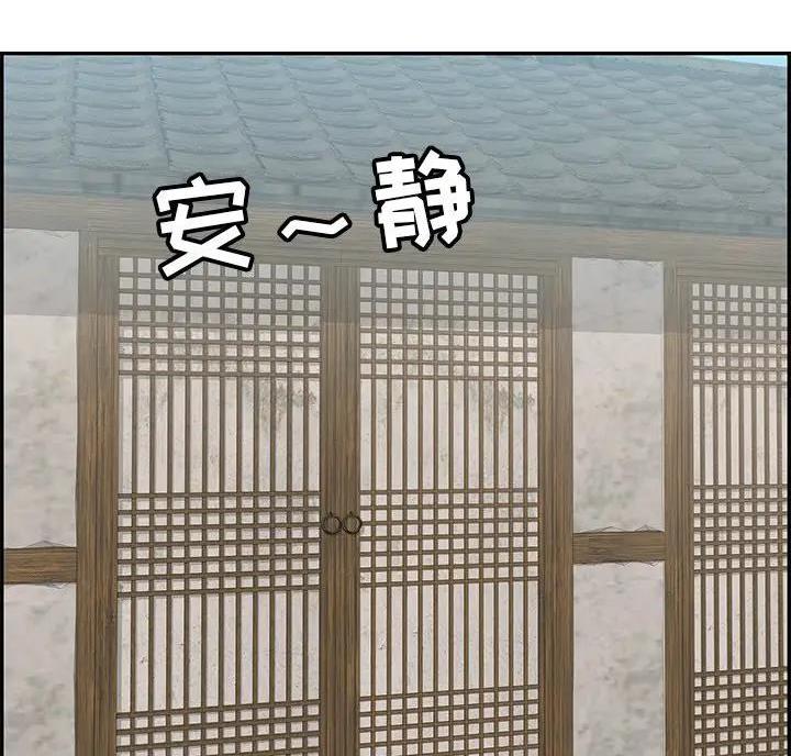 《致命的她》第92话 第25页