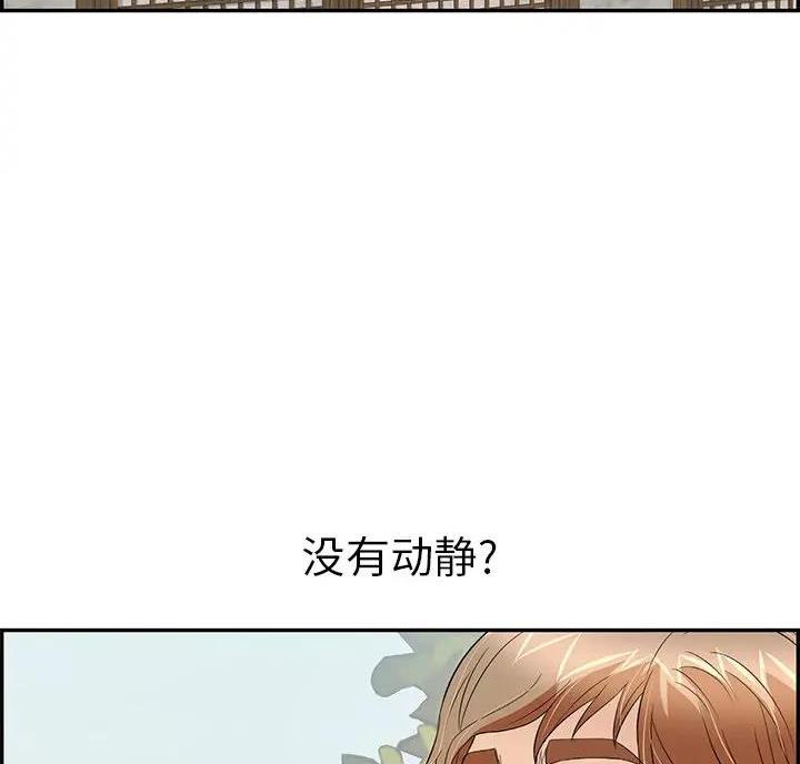《致命的她》第92话 第26页