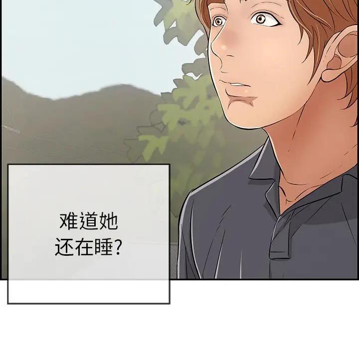 《致命的她》第92话 第27页