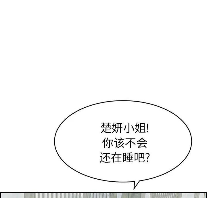 《致命的她》第92话 第28页