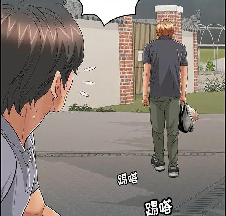 《致命的她》第92话 第2页