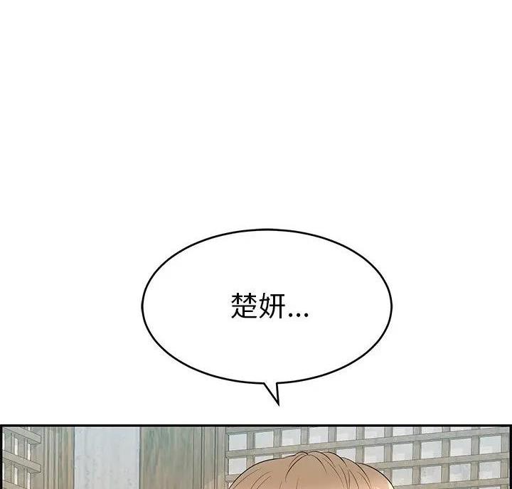 《致命的她》第92话 第30页