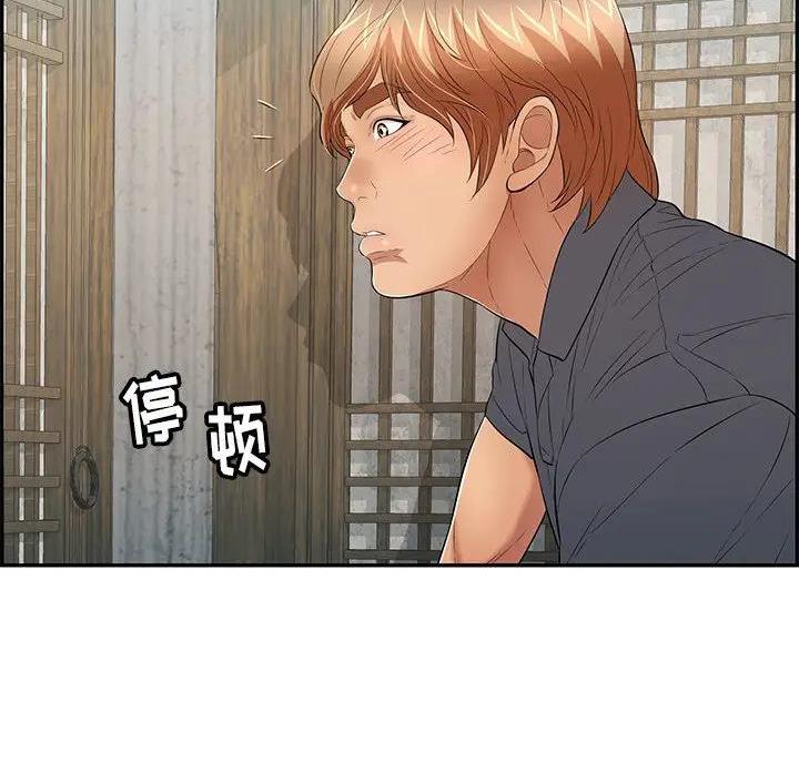 《致命的她》第92话 第31页