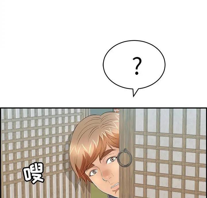 《致命的她》第92话 第34页