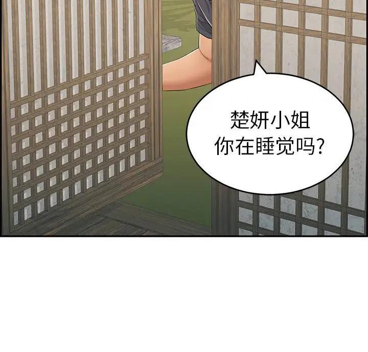《致命的她》第92话 第35页