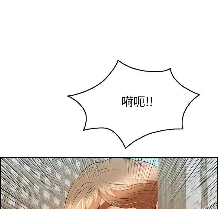 《致命的她》第92话 第36页
