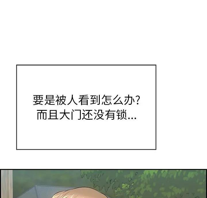 《致命的她》第92话 第42页