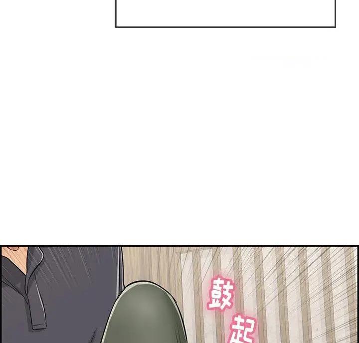 《致命的她》第92话 第44页