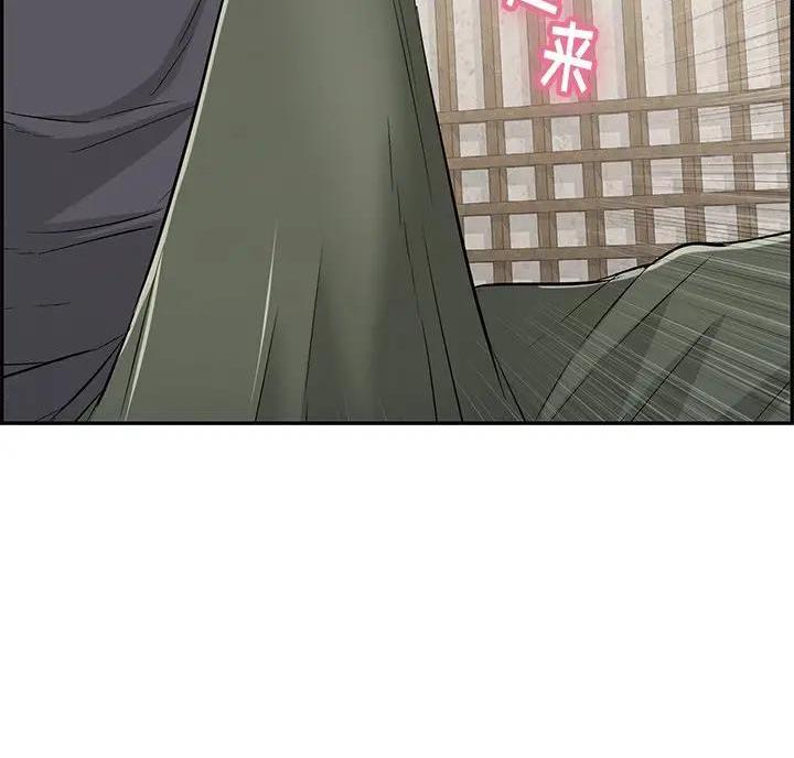 《致命的她》第92话 第45页
