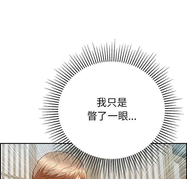 《致命的她》第92话 第46页