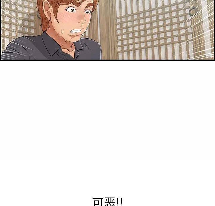 《致命的她》第92话 第47页