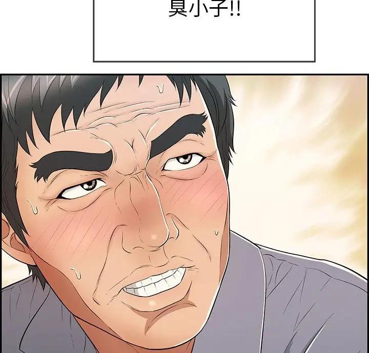 《致命的她》第92话 第4页