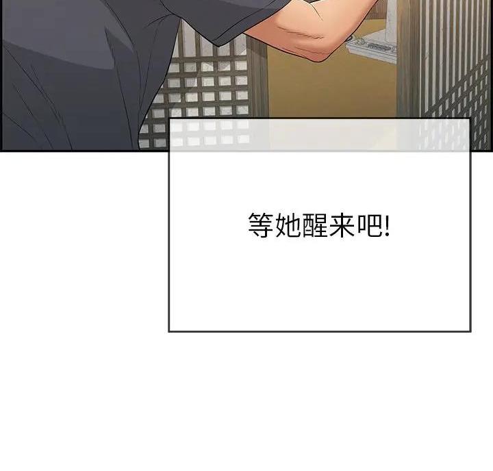 《致命的她》第92话 第51页