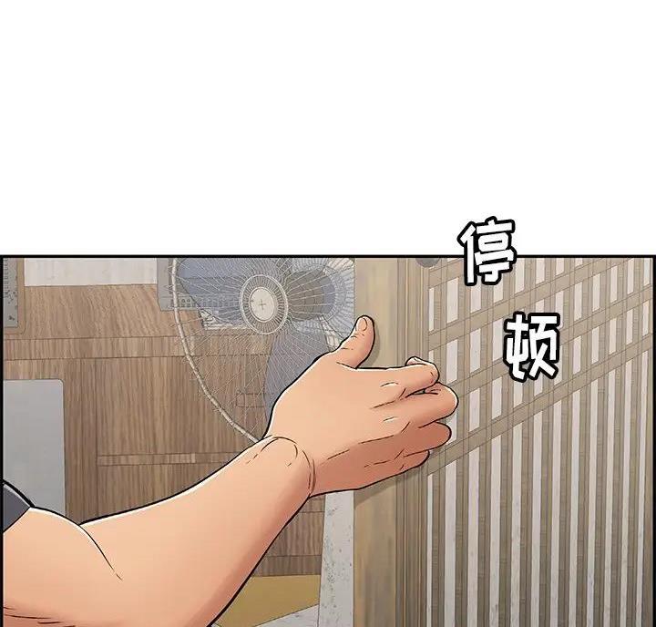 《致命的她》第92话 第52页