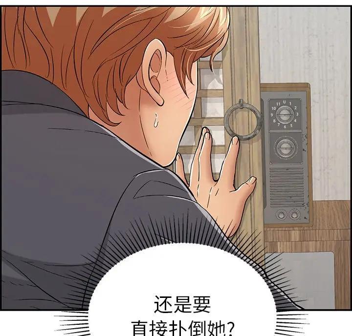 《致命的她》第92话 第54页