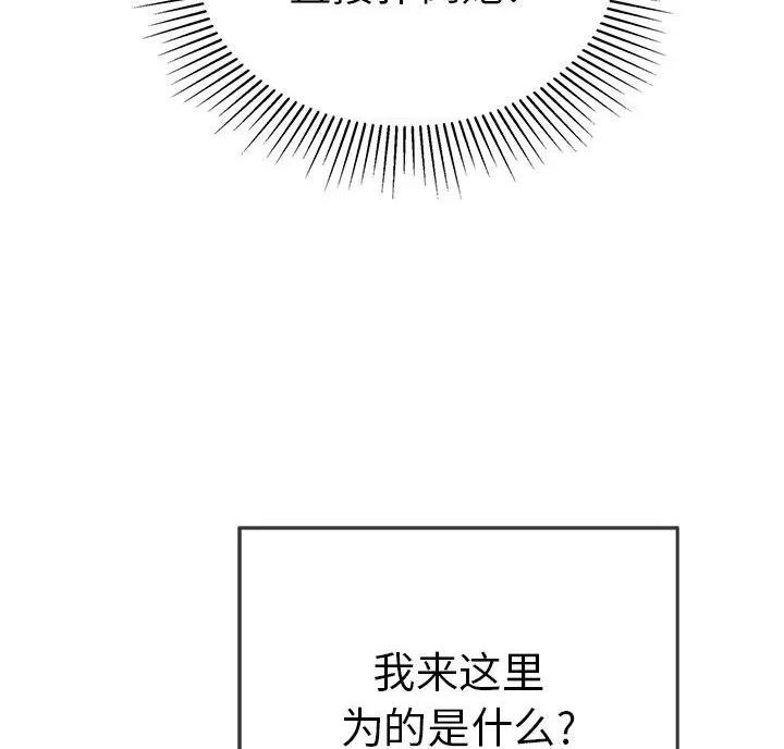 《致命的她》第92话 第55页