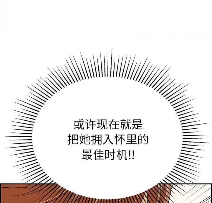 《致命的她》第92话 第58页