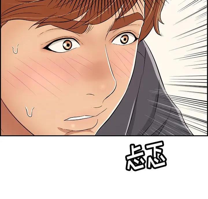 《致命的她》第92话 第59页
