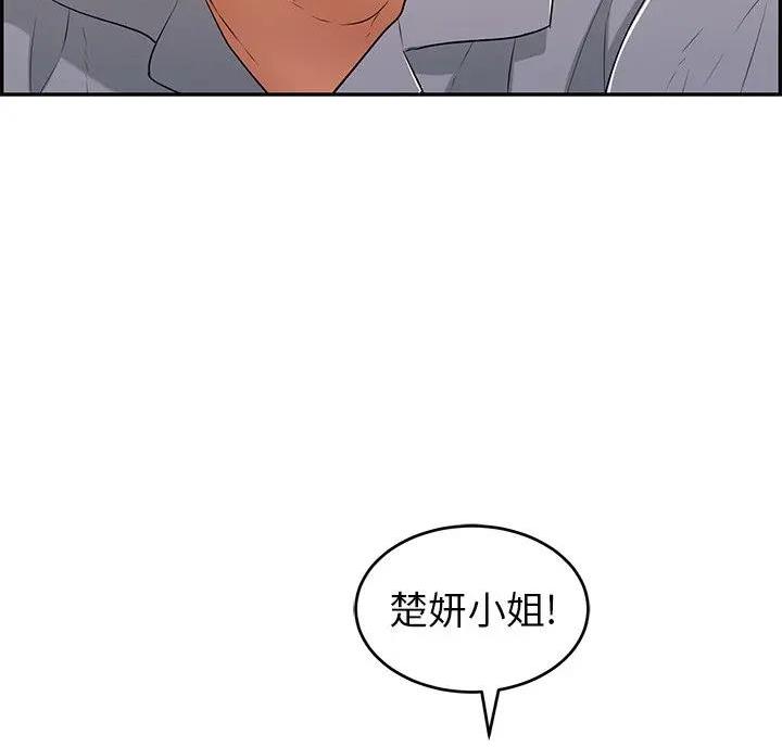 《致命的她》第92话 第5页