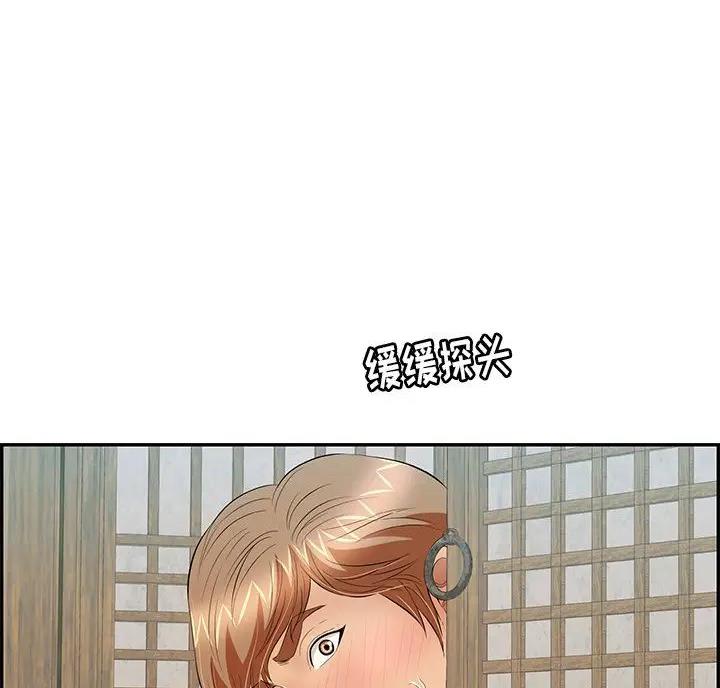 《致命的她》第92话 第60页