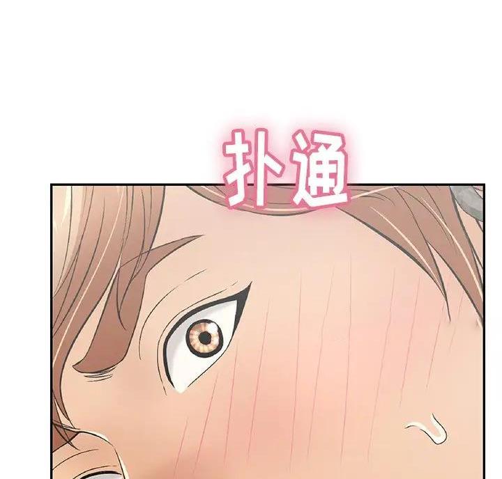 《致命的她》第92话 第62页